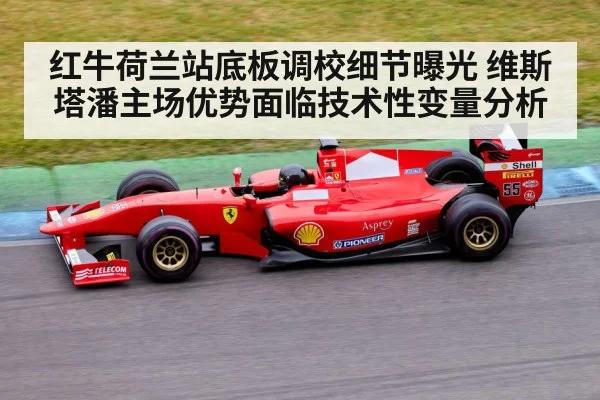 Formula 1 car