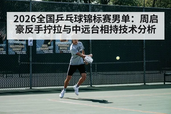 table tennis player backhand stroke